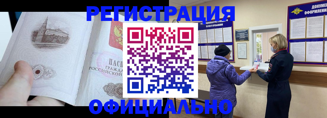 прописка ребенка в Усолье-Сибирском